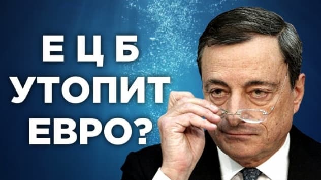 Заседание ЕЦБ, экономика США и раскол в ОПЕК. События недели 9-13 сентября 2019