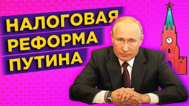 Новые налоги в России, льготы для IT-компаний и допэмиссия Яндекса / Новости