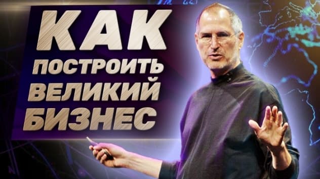 Как вдохновлять людей и построить успешный бизнес? / Саймон Синек - Начни с почему