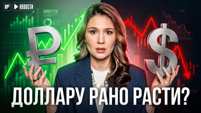 Доллар ниже 75 рублей, добыча нефти падает, а рынок труда замер: что происходит в экономике