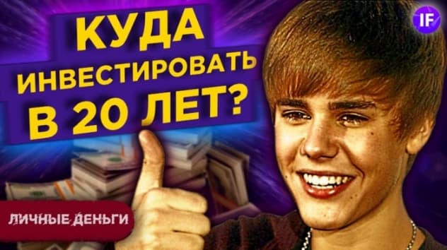 Куда инвестировать в 20 лет? Пример портфеля из акций США
