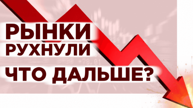 Новости экономики за 6 августа
