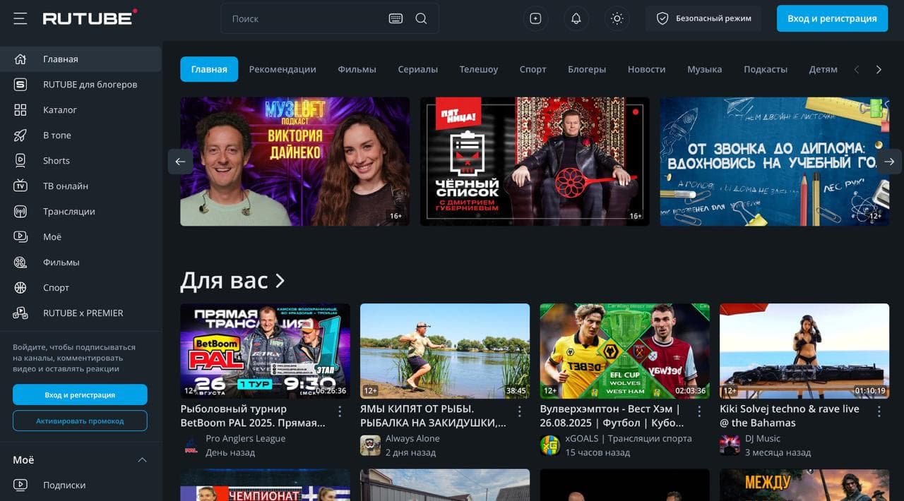 Rutube сокращает сотрудников на фоне объединения с Premier и Yappy