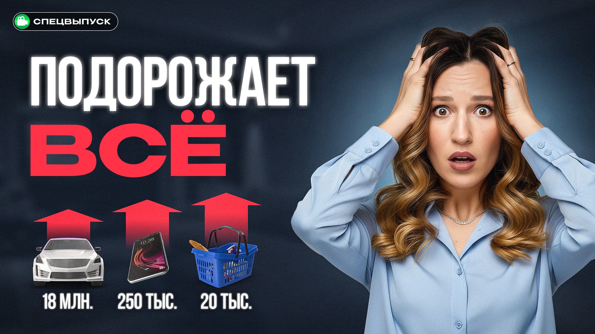 Это взлетит в цене в 2026. Что будет с нашими кошельками?