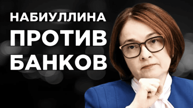 Набиуллина недовольна банками, Tesla проведет допэмиссию, а аналитики ставят на Nvidia