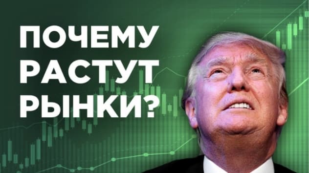 Рынки на максимумах, кредитный пузырь и скандал в Альфа-банке. Новости экономики