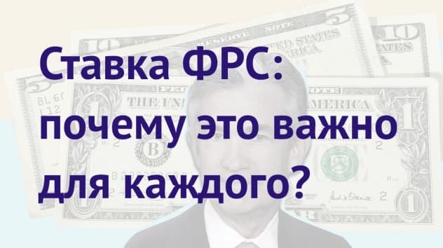 Итоги заседания ФРС 13 июня