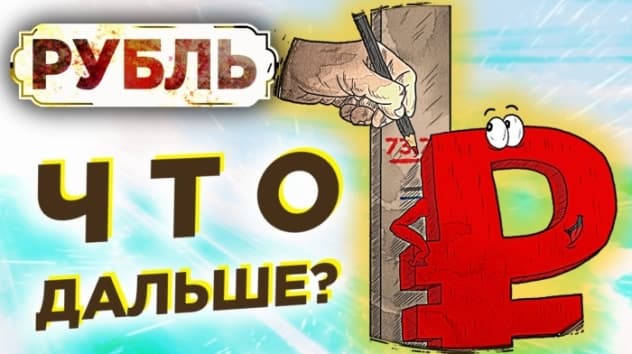 Доллар, рубль, нефть. Новости и прогнозы. Календарь инвестора