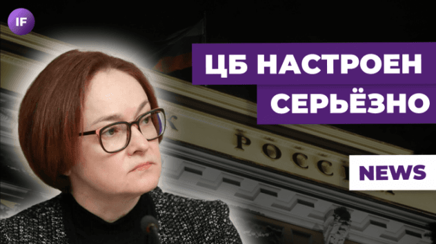 ЦБ обвалит фондовый рынок? Проблемы с переводами в Тинькофф / Новости финансов