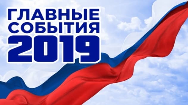 Главные события 2019, рождественские подарки Баффета и акции Tesla. Финансовые новости