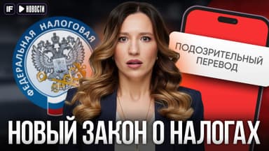 Банковские карты под контролем: что готовят ФНС и ЦБ?