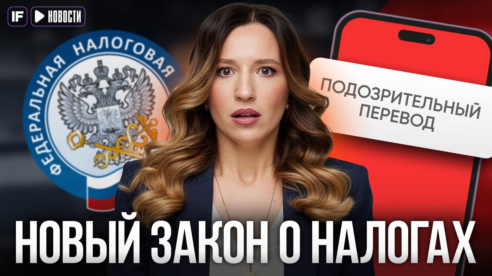 Банковские карты под контролем: что готовят ФНС и ЦБ?