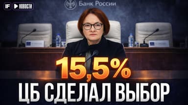 Ставки вниз: что заставило ЦБ смягчать политику?