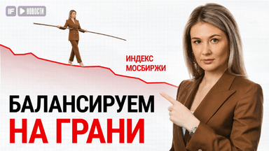 Рынок лихорадит, банки спешно поднимают ставки! Какие акции рухнули сильнее всего?