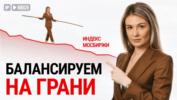 Рынок лихорадит, банки спешно поднимают ставки! Какие акции рухнули сильнее всего?