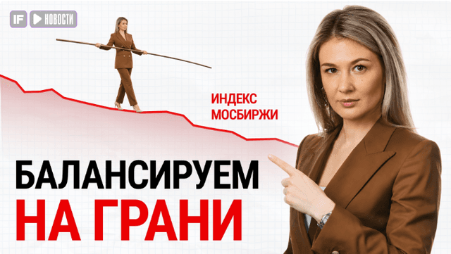 Рынок лихорадит, банки спешно поднимают ставки! Какие акции рухнули сильнее всего?