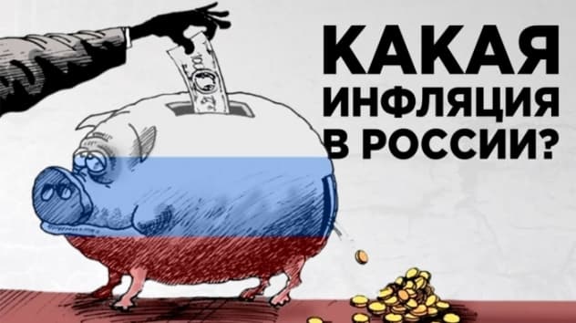Инфляция в России, отчет ВТБ и выборы в Британии. События недели 4-8 ноября 2019