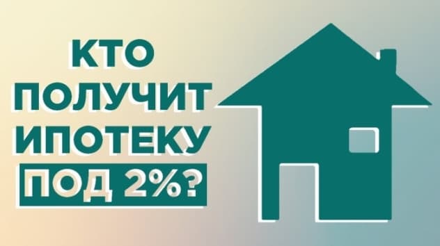 Ипотека под 2%, Apple влезла в долги, Роснефть займется СПГ