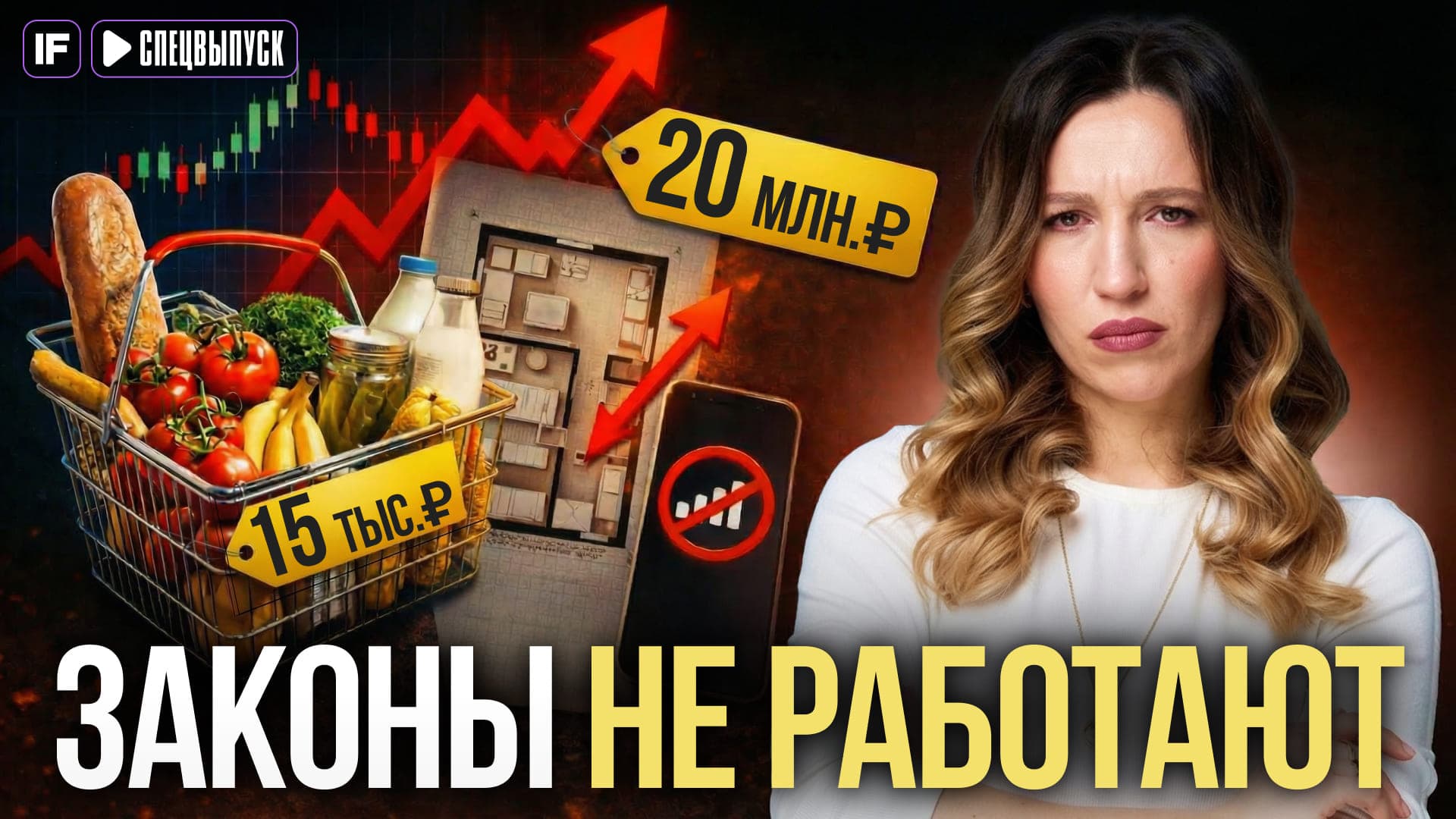 Законы не работают: почему они не защищают нас от утечек данных, мошенников и роста цен