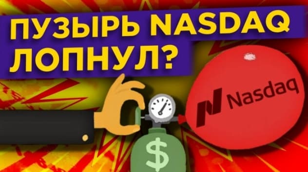 Распродажа акций продолжается. Это конец бычьего рынка? / Новости