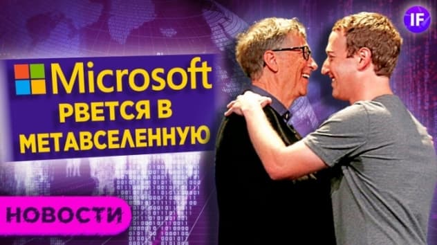 Microsoft и Nike в метавселенной, Маск роняет акции Tesla, нефть по $120 / Новости акций