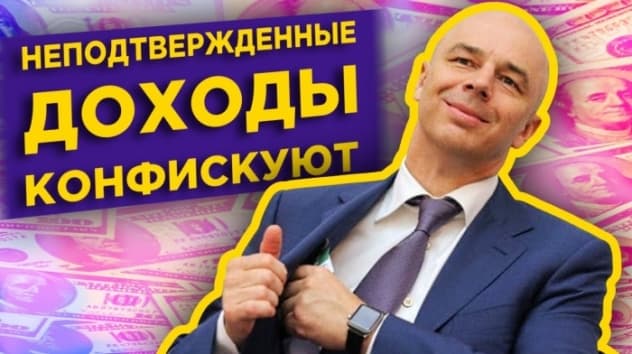 Конфискация неподтвержденных доходов, допэмиссия Аэрофлота и 5G-лицензия МТС / Новости