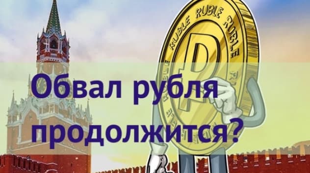 Прогноз доллара на 20-26 августа