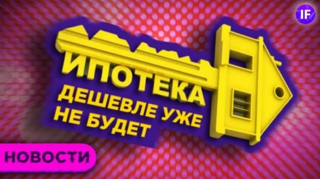 Инвесторы бегут из IT. Пузырь доткомов повторяется? Будущее ставок по ипотеке / Новости рынков