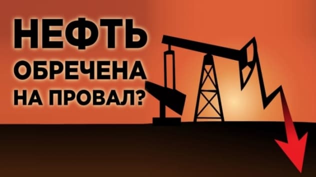 Снижение рынков, ультиматум ОПЕК и новая ловушка от Сбербанка