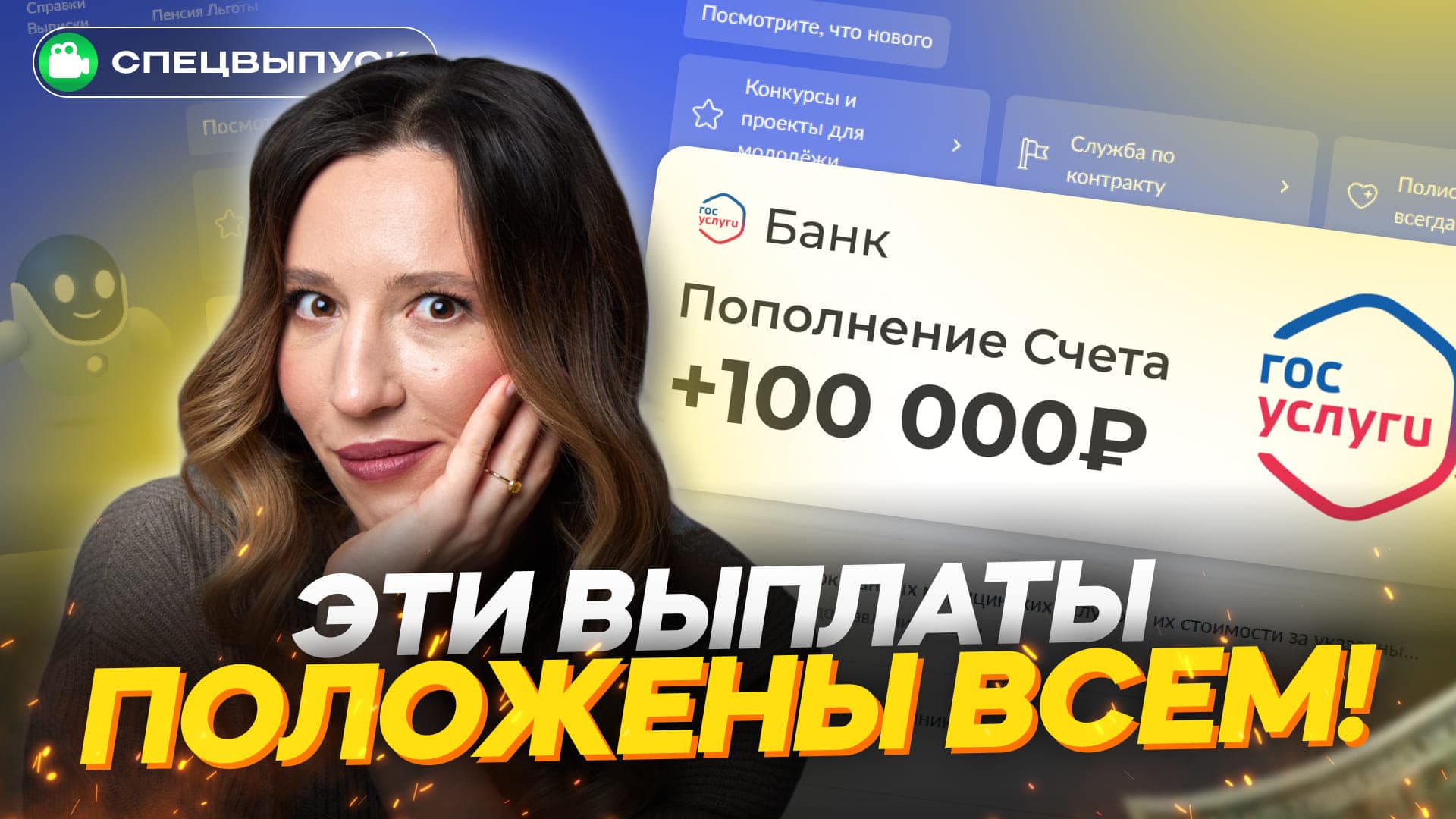 РАБОТАТЬ больше НЕ НУЖНО? Безусловный базовый доход: будущее или утопия?