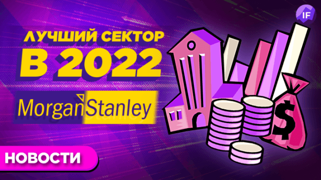 ФРС притормозит рынки, IBM и Samsung готовят прорыв в чипах, Nike идет в метавселенные / Новости