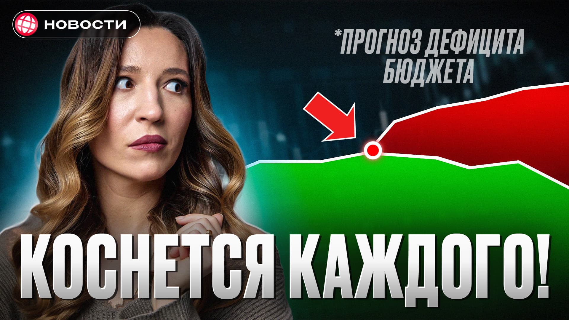 Прогноз: ДЕФИЦИТ бюджета России ВЫРАСТЕТ В 3 РАЗА! Как это коснётся нас... 