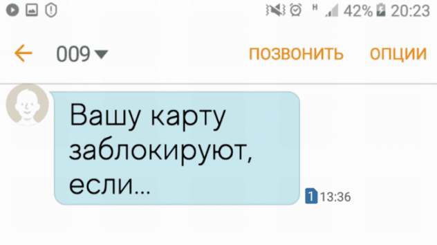 Вашу карту заблокируют, если...