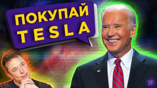 Выборы в США: какие акции покупать, если победит Джо Байден? / Взгляды Байдена и его программа