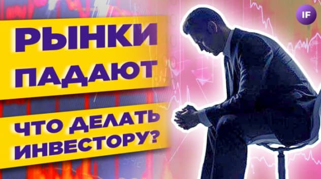 Как инвестировать в 2022 году? / Взгляд на инвестиции в новой реальности