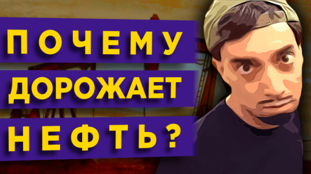 Итоги заседания ОПЕК+, прибыль Goldman Sachs и новый конкурент Tesla / Новости