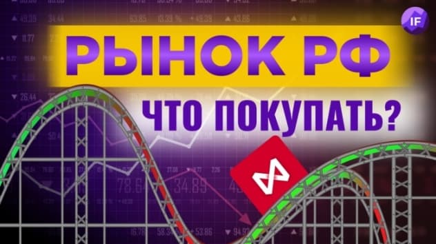 Российский рынок: что покупать в апреле 2022? / Дадонов, Аведиков, Шибанов