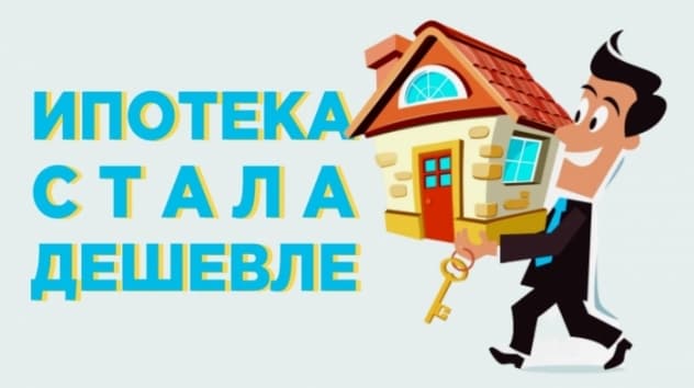 Дешевая ипотека, рубль в валютном коридоре и банковский счет от Google. Новости экономики