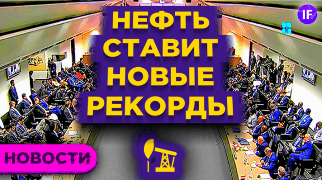 Перенос встречи ОПЕК+, снижение китайских IT-гигантов и скачок в акциях Распадской / Новости рынков