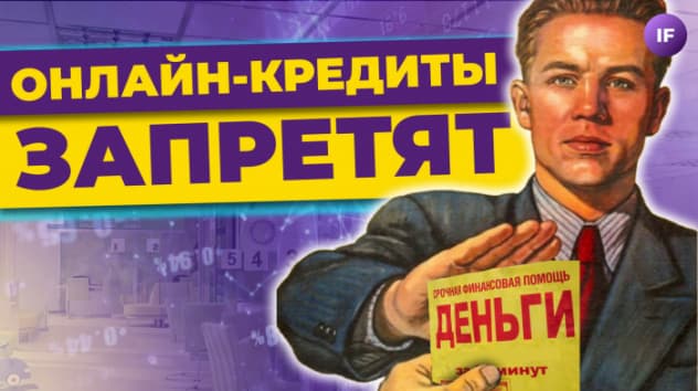 Новые IPO на Мосбирже, запрет онлайн-кредитов и ЦБ про новый ИИС / Новости