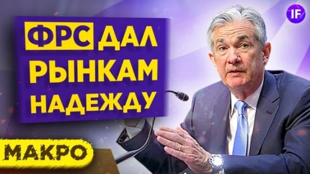 Финансовые рынки в августе 2021: чего ожидать? Доллар, нефть, акции - тренды и перспективы / Макро