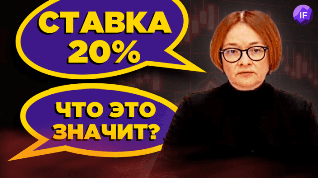 ЦБ спасает рубль: ключевая ставка 20%. Ответные санкции и переговоры / Новости