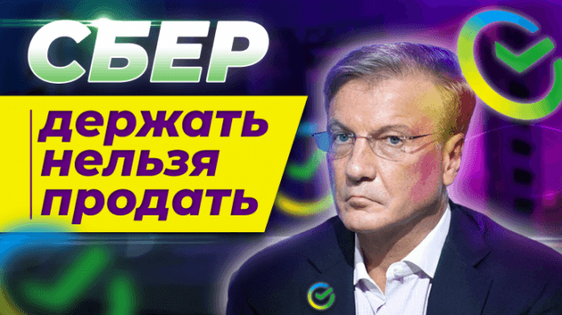 Обвал акций России: прогнозы на 2022 год / Сбербанк, Газпром, Лукойл, Норникель, Роснефть
