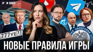 Новые правила игры: нефть, крипта, индексы. Что делать инвестору?