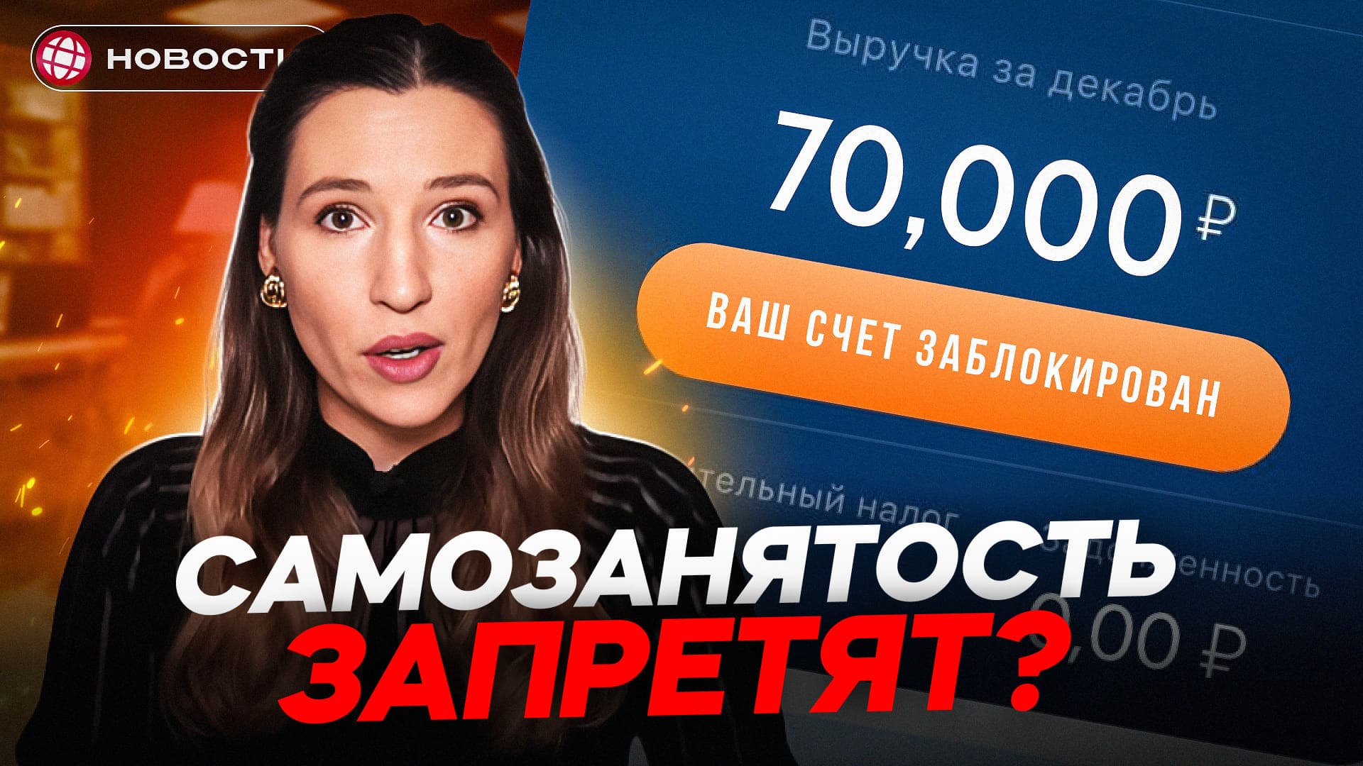 Власти ЖЁСТКО взялись за САМОЗАНЯТЫХ! Новые правила...    