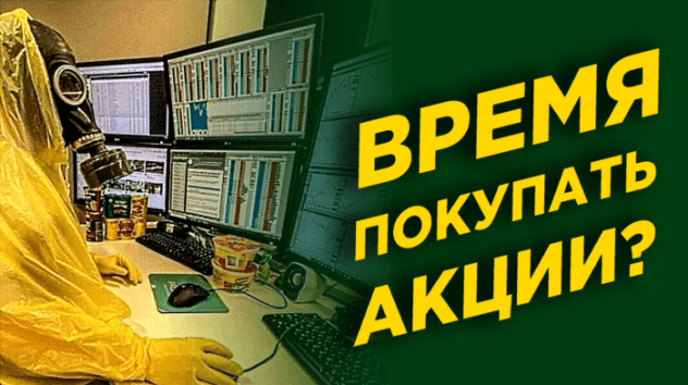 Не выкупайте просадку! Частные инвесторы захватили Мосбиржу / Новости рынков