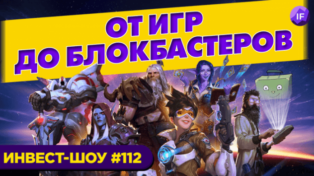 Куда инвестировать в ноябре 2021, чтобы получать пассивный доход? / Инвест-Шоу #112