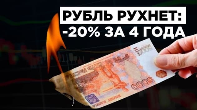 Девальвация рубля и рост ниже среднемирового. Прогнозы S&P по России