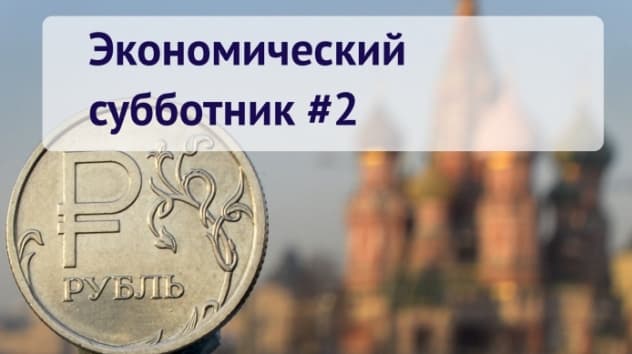Смерть биткоина и рост цен на автомобили. Субботник #2