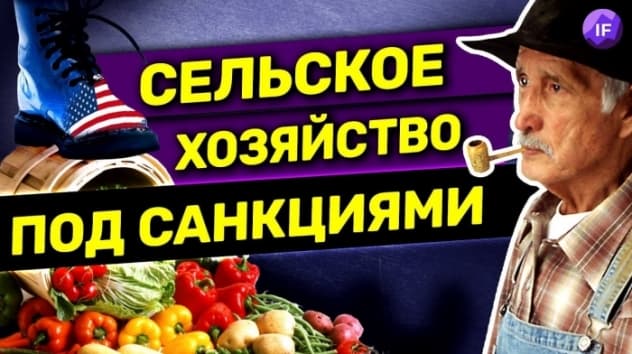 Сельское хозяйство: возможет ли дефицит продовольствия?